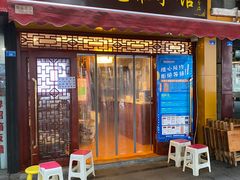 -蓉城阳光推拿馆(理想中心店)
