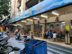 -海浪食店(湖滨中路店)