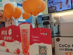 -CoCo都可(大润发中原店)