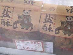 -闻酥园(青羊区人民中路店)