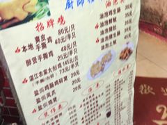 菜单-醉贤居