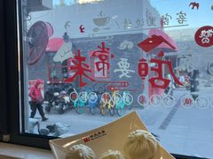 -华天二友居肉饼(宫门口店)