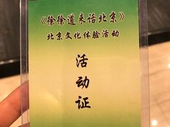 -北京人艺戏剧博物馆