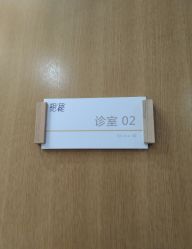 -西安伊美尔医疗美容医院