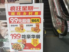 -乡村基(杨家坪建设店)