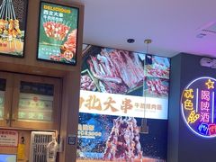 -叁宝烤肉• 西安烧烤(凤城十二路店)