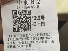 -李师傅脆肚(梅林店)