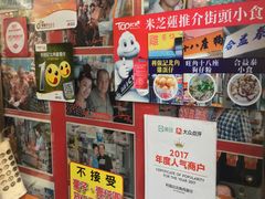 -利强记北角鸡蛋仔(弥敦道店 )