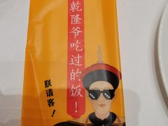-乾隆美食·本帮菜(黄河路店)