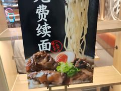 -味千拉面(双井店)