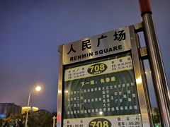 -大连人民广场