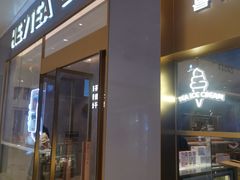 门面-喜茶(杭州龙湖西溪天街店)