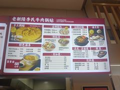 -老新隆牛肉锅贴(新街口店)
