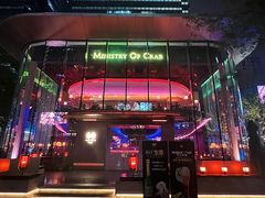 -Ministry of Crab•MOC(交子大道店)