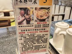 -丽的面家(多宝路店)