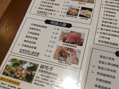 菜单-芒果爆爆(东海缤纷店)
