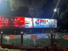 -天怡·鱼工厂(梅溪湖店)