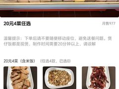 -崖口煲仔饭