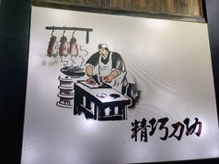 -鸭王烤鸭店(三里河店)
