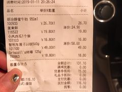 账单-7fresh七鲜(大族广场店)
