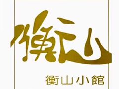 -衡山汇·高级粤菜(霄云路店)