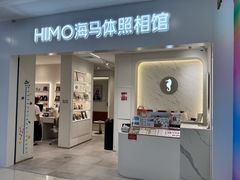 -海马体照相馆(厦门SM城市广场店)