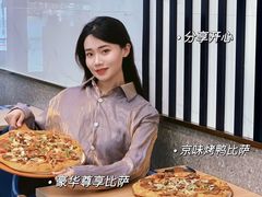 -达美乐比萨(大冲店)