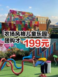 点击看大图 -小蜜蜂农场(凯德七宝购物广场店)