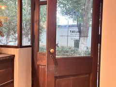 -HOLIDAY休日(后田垟巷店)