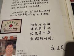 -怡得饭庄·宋大妈昆明菜·始于1996(滇池海埂大坝店)