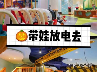带娃来放电 || meland club儿童成长中心