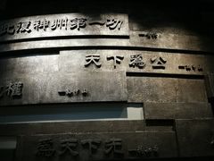 -辛亥革命博物院北区
