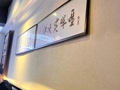 -韩萍老南京馄饨(河西万达店)