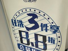 -布瑞琳洗衣(西堤红山店)