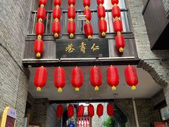 -东西巷