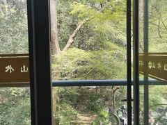 -山外山菜馆(玉泉路店)