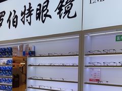 -罗伯特眼镜·蔡司官方授权(前海桂湾店)