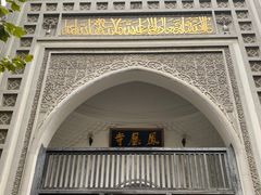 -凤凰寺
