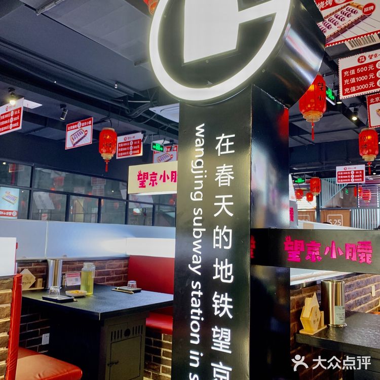 🍢火遍北京的撸串店是什么味?