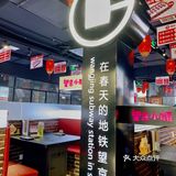 🍢火遍北京的撸串店是什么味？