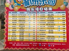 -杭州乐园