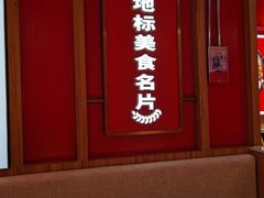 -米鲜剁椒米线(梅溪湖店)