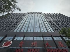 -贵州大厦贵州厅(樱花园西街店)