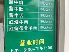 -上海为民商行清真饭店(南大路店)