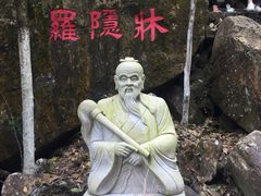 景点-四会奇石河风景区