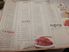 菜单-畔山酒店中餐厅