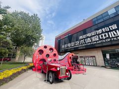 -西安电影制片厂