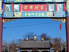 -护国法轮寺