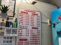 -十里铺铁板鱿鱼