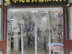 -清真·鸦儿李记·小馆(后海店)
